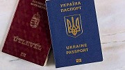 Паспорт ЕС. Паспорт Румынии, Венгрии Київ