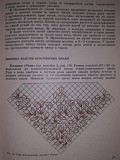Книга по рукоделию (вышивание, макраме, кружево) доставка із м.Харків