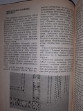 Книга по рукоделию (вышивание, макраме, кружево) доставка із м.Харків