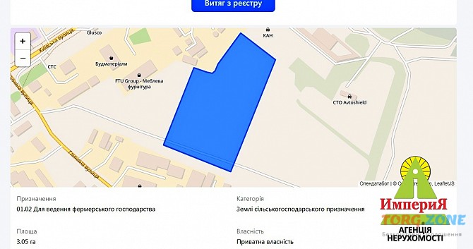 Продам участок 3.05 Гектара на Киевской. Біла Церква - зображення 1