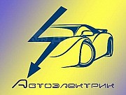 Услуги по ремонту автоэлектрики с выездом машины техпомощи на место поломки Київ