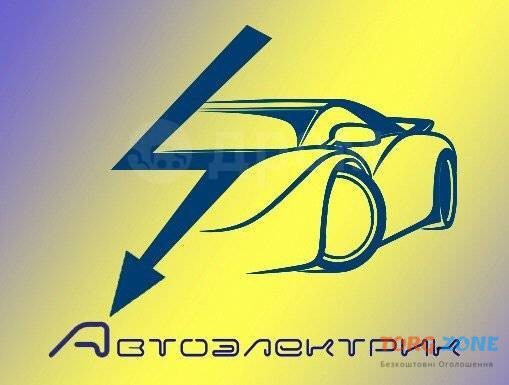 Услуги по ремонту автоэлектрики с выездом машины техпомощи на место поломки Киев - изображение 1