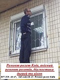 Петлі S-94 відправка по Україні, віконно-дверні петлі Saray S-94, ремонт ролет, дверей Киев