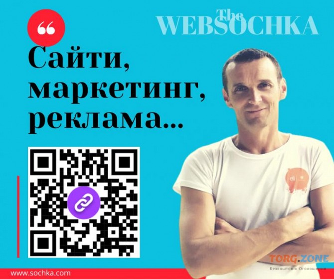 Websochka: просування українських сайтів та бізнесу у пошуковій видачі Київ - зображення 1
