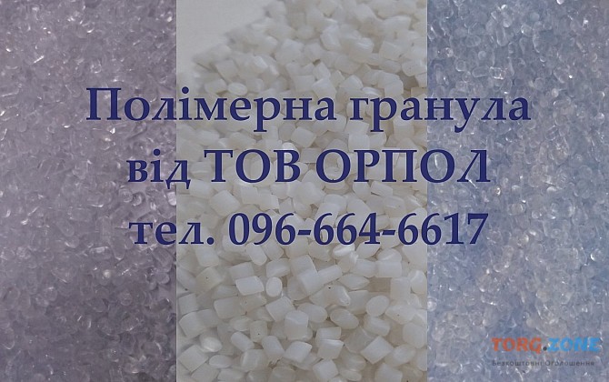 ПОМ, поліоксиметилен, поліацеталь Formocon Fm270 Київ - зображення 1