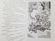 Кир Булычев Девочка с Земли фантастика сказки приключения доставка из г.Запорожье