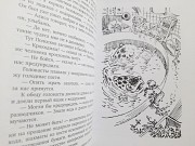 Кир Булычев Девочка с Земли фантастика сказки приключения доставка из г.Запорожье