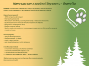 Наповнювач органічний для тварин-гранула деревини, висівкова фасована доставка із м.Київ