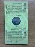 Кохання /любовь (2024 р.)-сувенірна упаковка доставка із м.Хмельницький