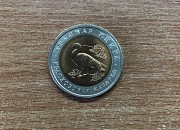 Россия 10 рублей, 1992 Краснозобая казарка доставка из г.Хмельницкий