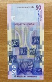 Пам`ятна банкнота `єдність рятує світ` у сувенірному пакованні 50 гривень 2024 р-unc доставка из г.Хмельницкий