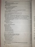 Підручник "фізіотерапія" доставка із м.Харків