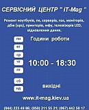 Ремонт Ноутбуків, NAS, МФУ , ПК, Серверів будь-якої складності Киев