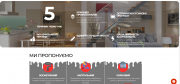 Продам сайт по ремонту квартир та будинків Киев