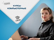 Компьютерные курсы в Харькове Харків