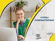 Компьютерные курсы в Харькове Харків
