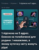 Спробуй Безкоштовно.sweet_tv .1 Підписка на 5 адрес .швидко / Вигідно Дніпро