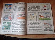 Журнал "весёлые картинки" №3, 1967р. Київ