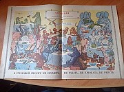 Журнал "весёлые картинки" №3, 1967р. Киев