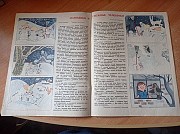 Журнал "весёлые картинки" №3, 1967р. Київ