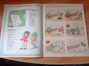 Журнал "весёлые картинки" №3, 1967р. Киев
