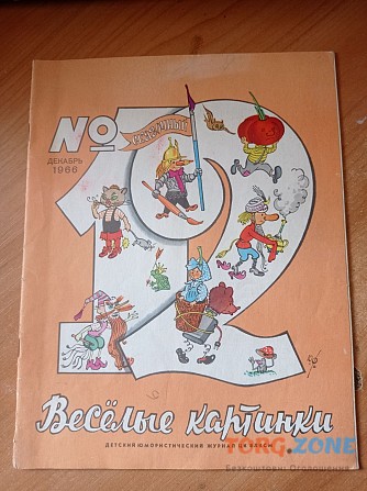 Журнал "весёлые картинки" №12, 1966р. Київ - зображення 1