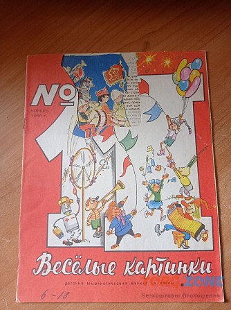 Журнал "весёлые картинки" №11, 1966р. Киев - изображение 1