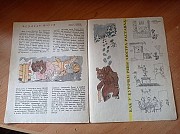 Журнал "весёлые картинки" №12, 1965р. Киев