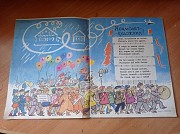 Журнал "весёлые картинки" №5, 1965р. Киев