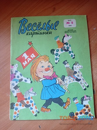 Журнал "весёлые картинки" №5, 1965р. Киев - изображение 1
