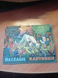 Журнал "весёлые картинки" №8, 1959р. Киев