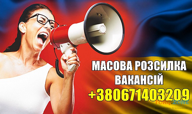 Допомога роботодавцям в пошуку співробітників. Львов - изображение 1