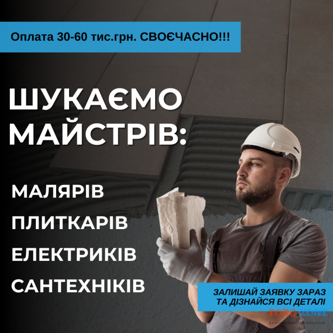 Майстри з ремонту та будівництва Черновцы - изображение 1