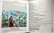 Книга-альбом Природа творчості та краси Київ