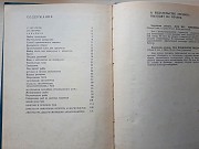 Книга «комнатные аквариумы» 1969г - секреты ухода аквариумными рыбками Киев