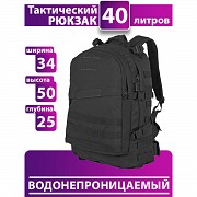 Рюкзак Тактичний на 40л штурмовий туристичний із системою Molle Чорний великий Львов