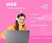 Курс Web-програмування у онлайн-школі програмування Junior IT Киев