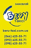 Водій з авто реєстрація в таксі Вінниця