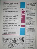 Журнал "футбол Украины" 1995 рік Харьков