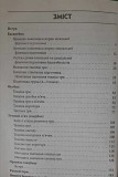 Книга "спортивні та рухливі ігри в початковій школі" Харьков