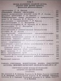 Книга по лечении сердечно-сосудистых заболеваний Харьков