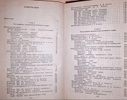 Книга по лечении сердечно-сосудистых заболеваний Харьков