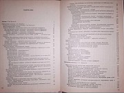 Руководство по гематологии Харьков