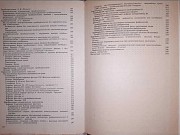 Руководство по гематологии Харьков