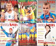 Спортивний журнал "олімпійська Арена" за 2015 р., 2017 р., 2018 р. Харьков