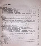 Книга по спортивному питании Харьков