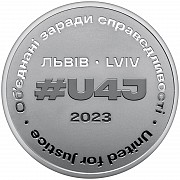 Пам'ятна медаль "об'єднані заради справедливості" Хмельницкий