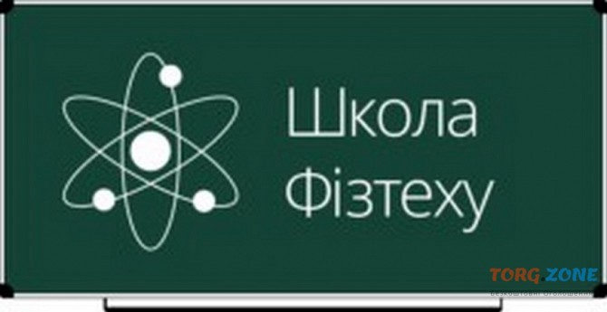 Репетитор по Физике, Математике, Химии, Информатике от Школы физтеха Київ - зображення 1