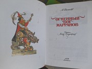 А. Волков Волшебник Изумрудного города сказки комплект фантастика Запорожье