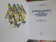 А. Волков Волшебник Изумрудного города сказки комплект фантастика Запорожье